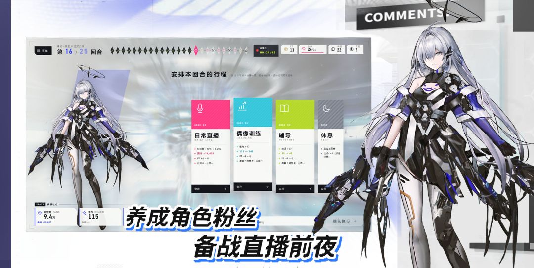 偶像战争：2099游戏截图