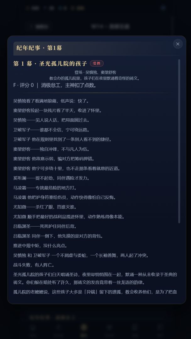 主神空间游戏截图