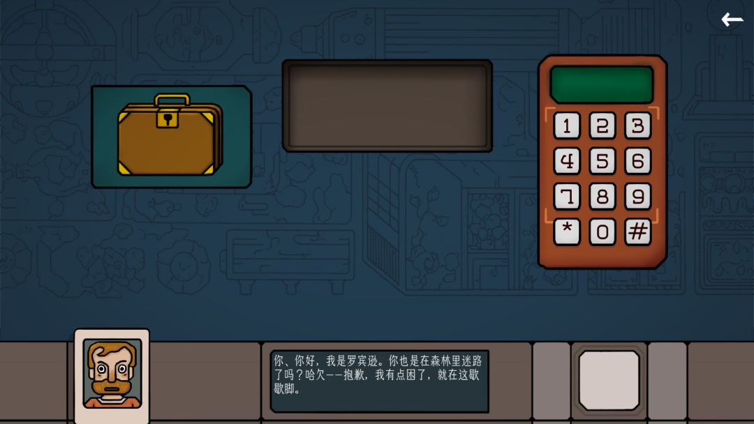 边缘空间游戏截图