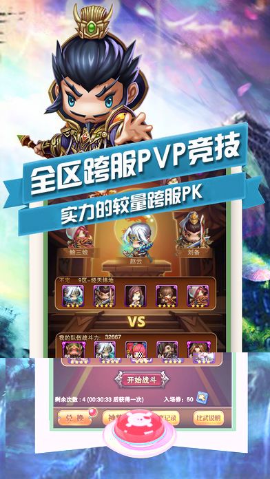 烽火三国-经典三国策略卡牌手游游戏截图