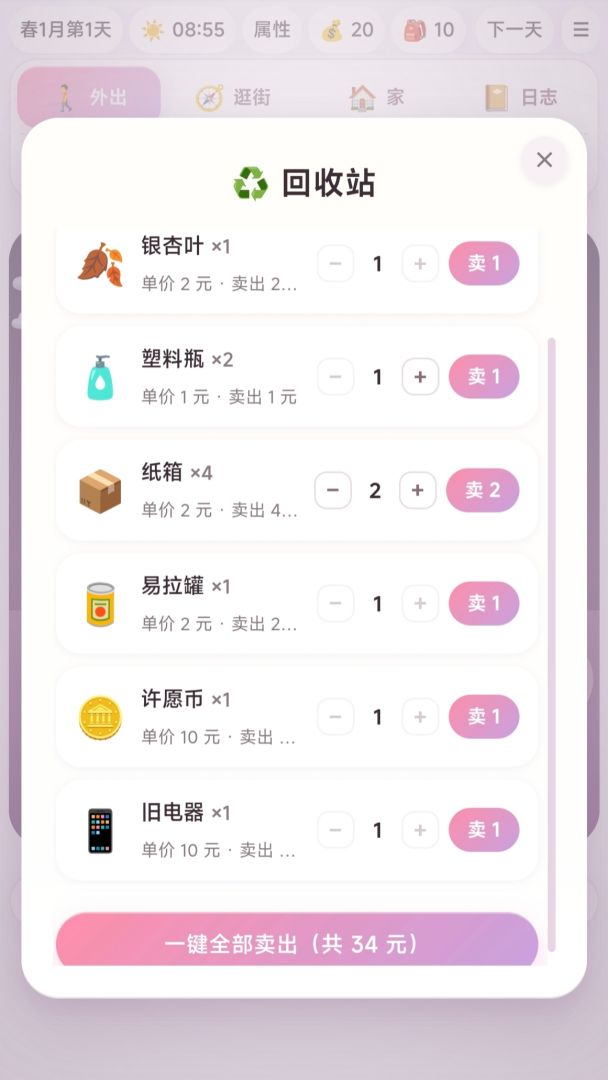 捡到猫了游戏截图