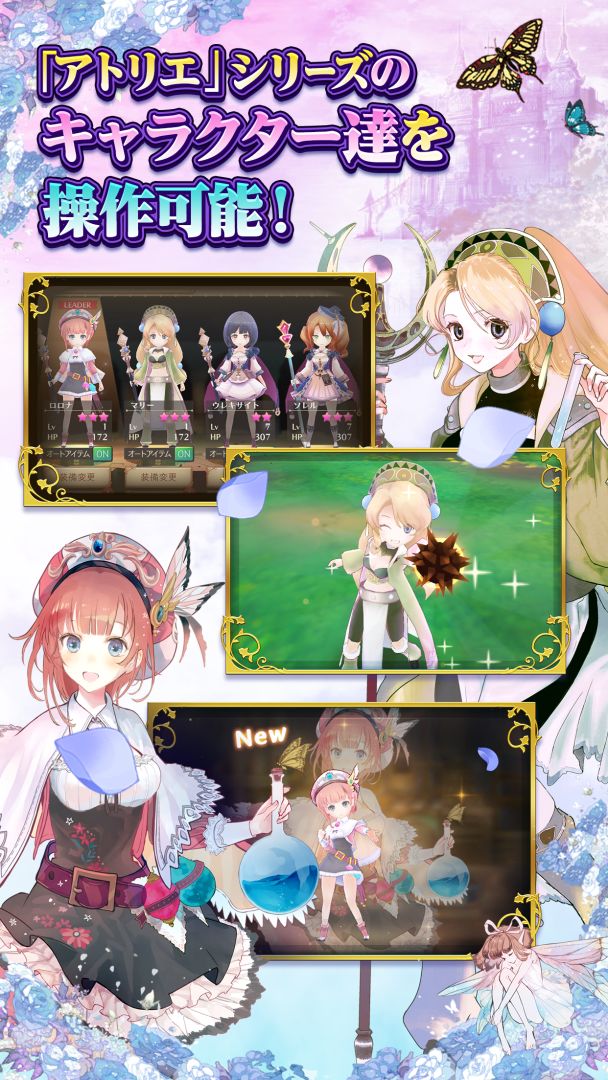 炼金工房 Online ~布蕾塞尔的炼金术士~游戏截图