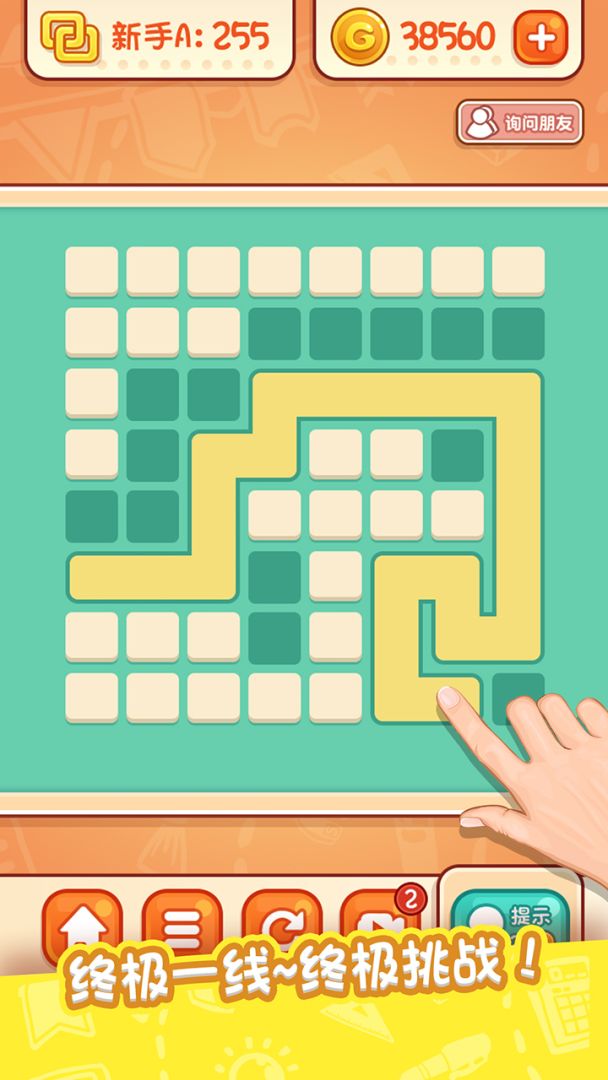 天天爱连线-益智解谜达人游戏截图