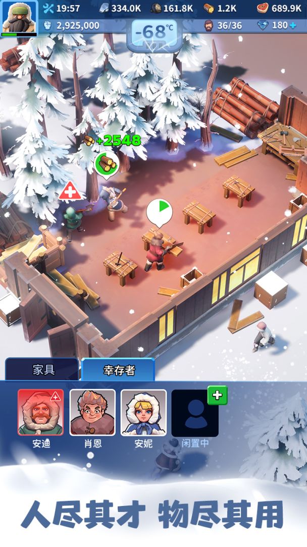 无尽冬日游戏截图