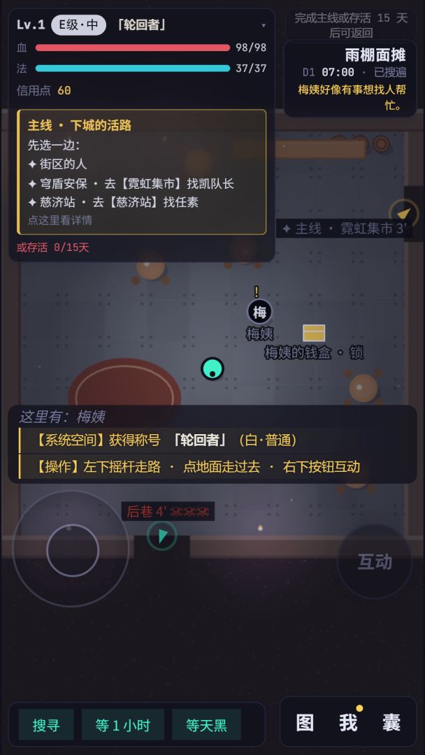 无限神途游戏截图