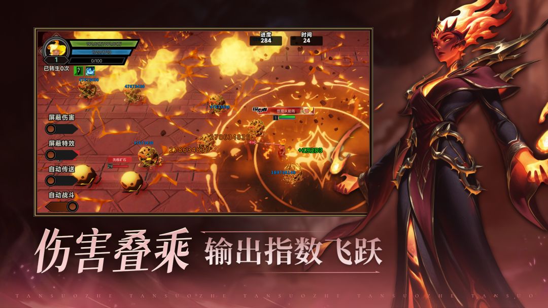 探索者:我的技能无CD游戏截图