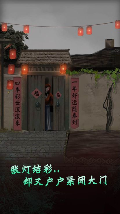 恐怖纸人2风门村-密室逃脱类微恐解谜游戏游戏截图