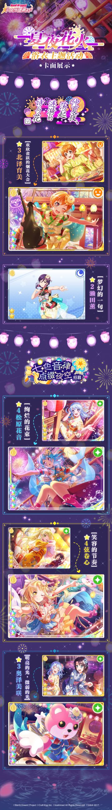 2月16日活动预告·例行维护公告