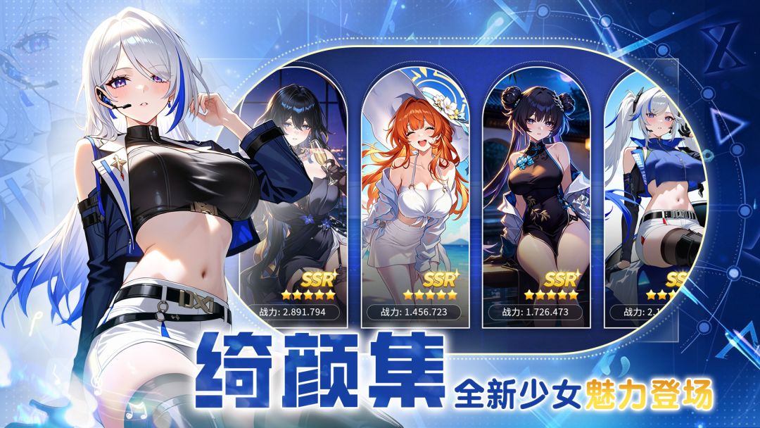 星客志愿游戏截图