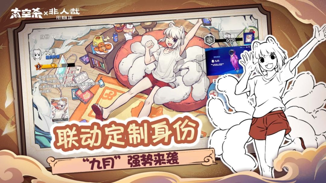 太空杀游戏截图