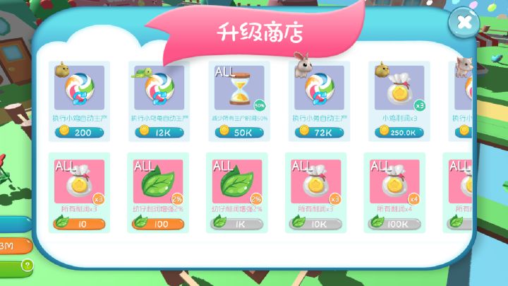 动物森林会截图