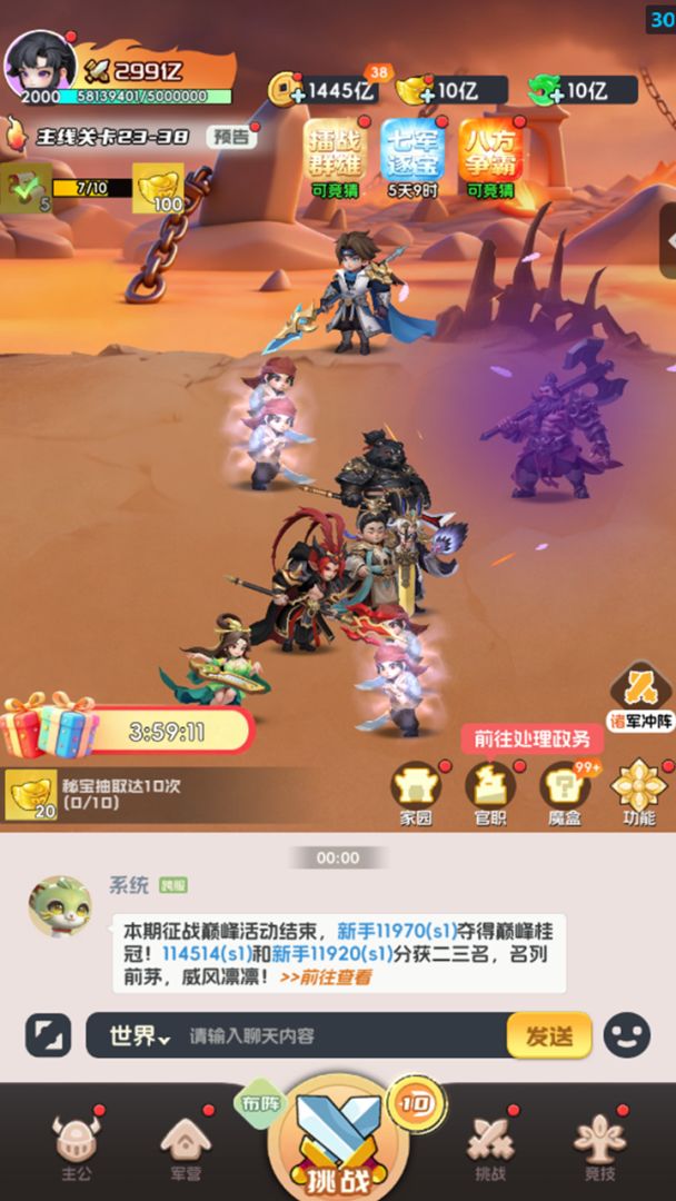 了凡录游戏截图