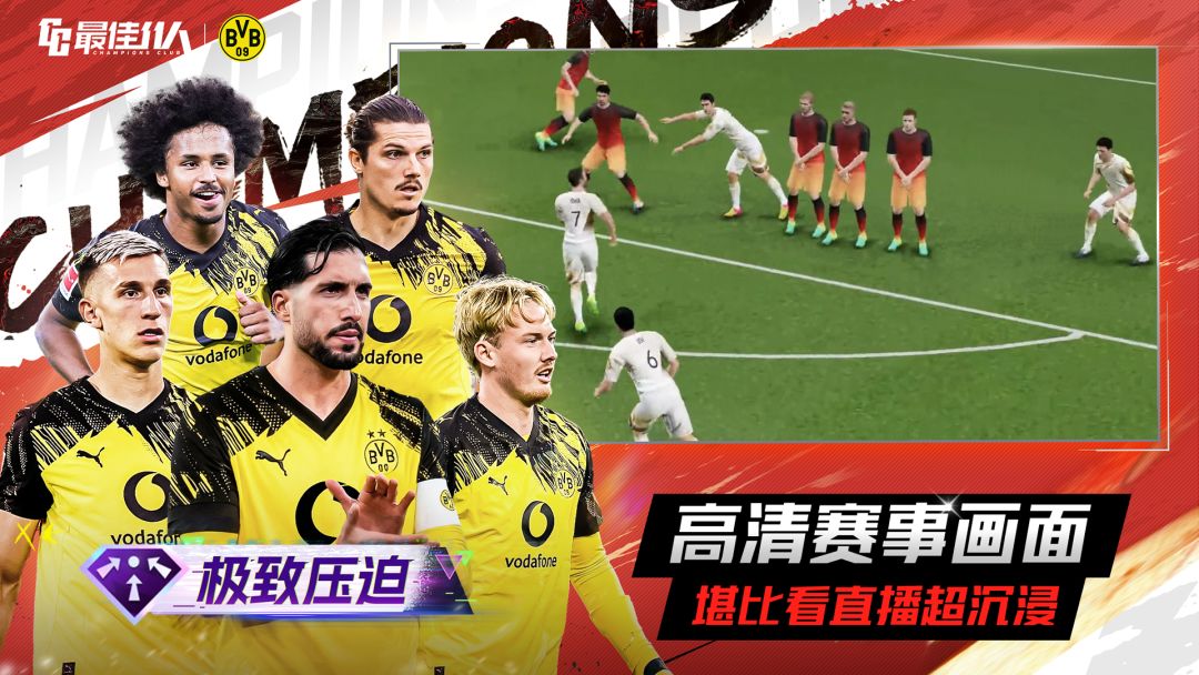 最佳11人游戏截图