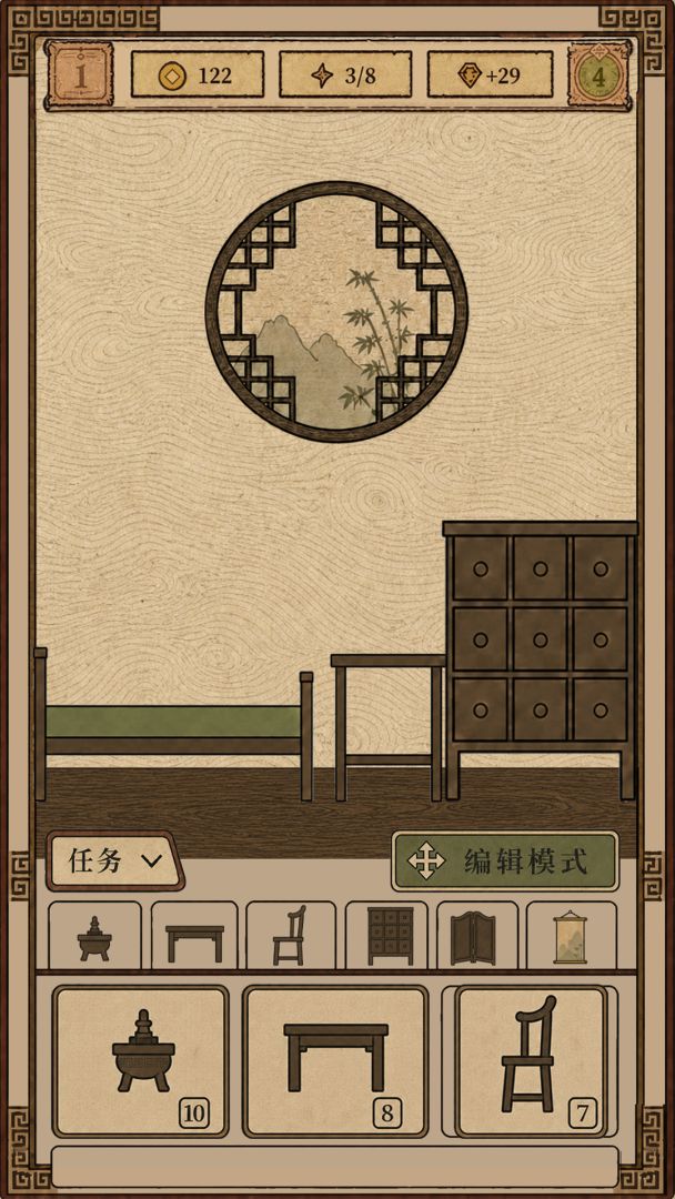 中医模拟器游戏截图