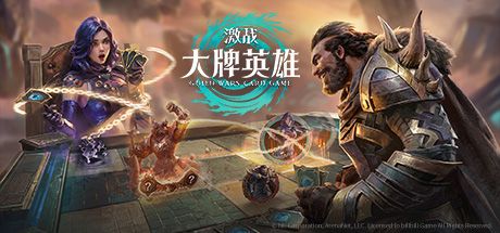 激战:大牌英雄 封面