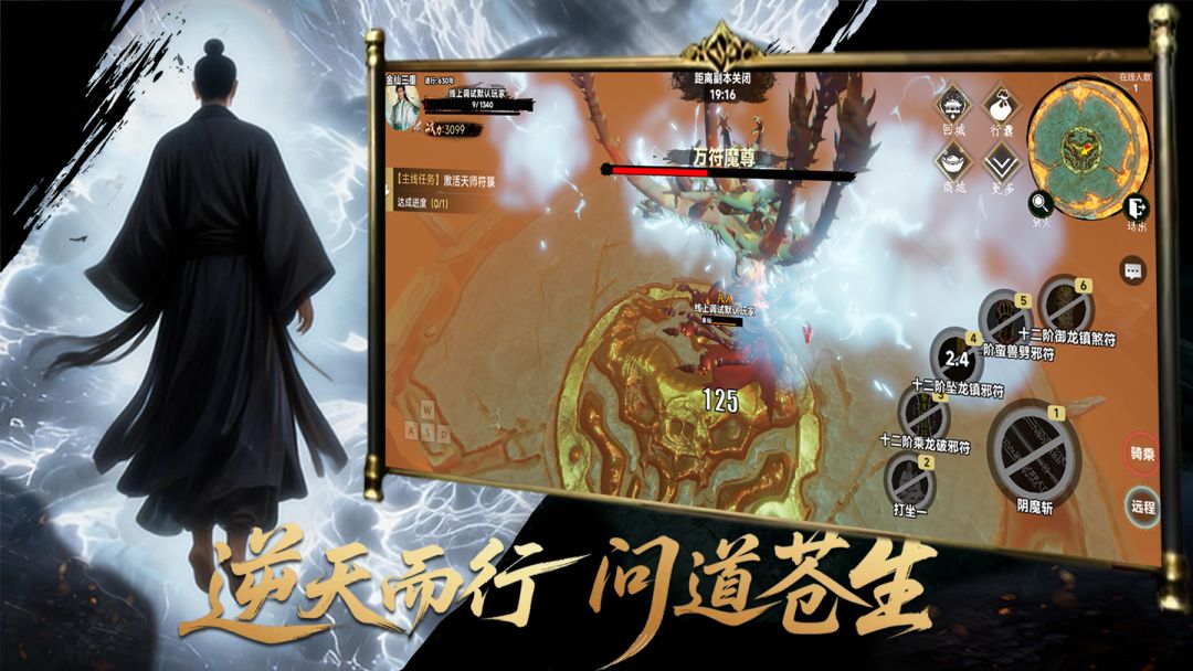 道诡符仙游戏截图