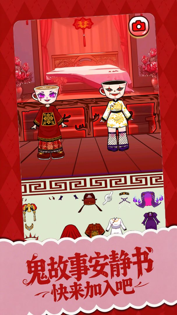 鬼故事安静书游戏截图