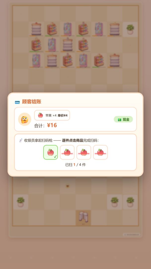 小小超市模拟器游戏截图