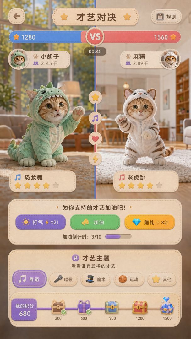 猫猫小屋游戏截图