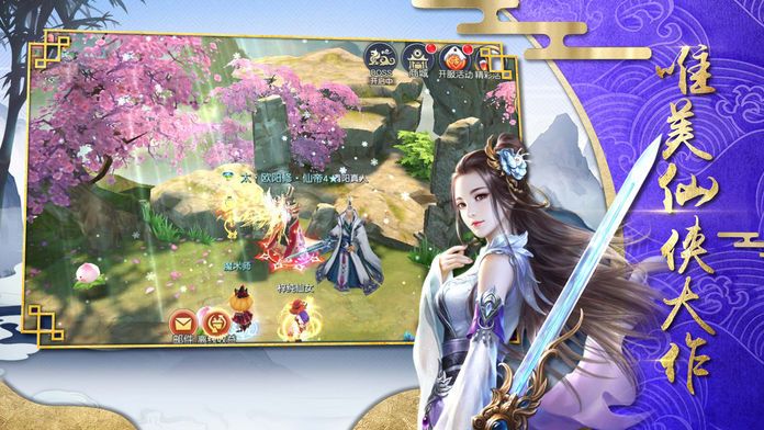 剑啸龙吟-仙侠八部动作手游游戏截图