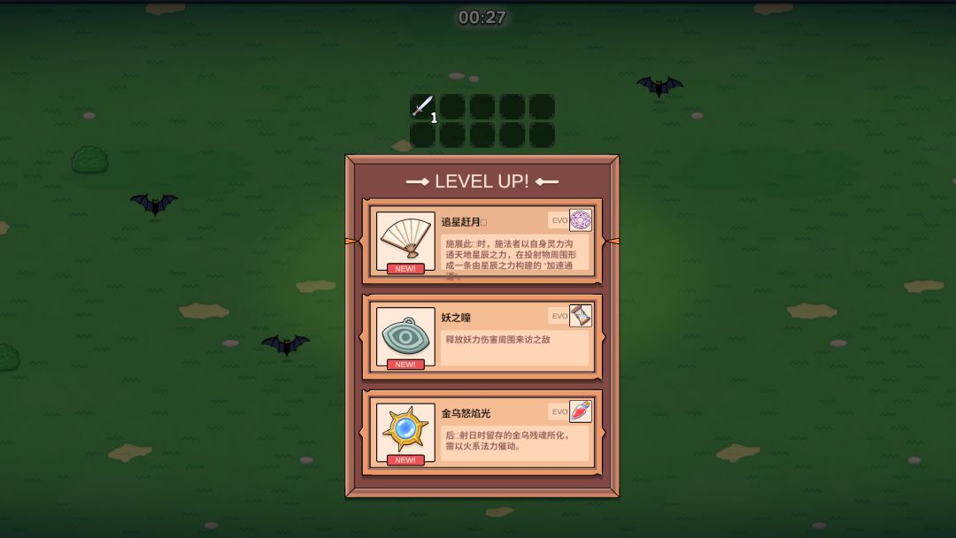 西游：妖族崛起游戏截图
