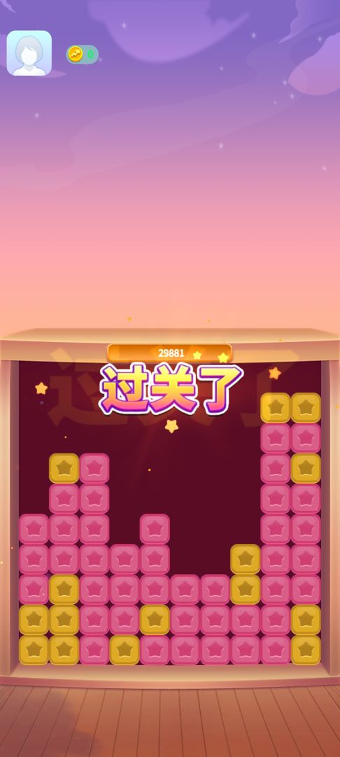 富豪点点消游戏截图