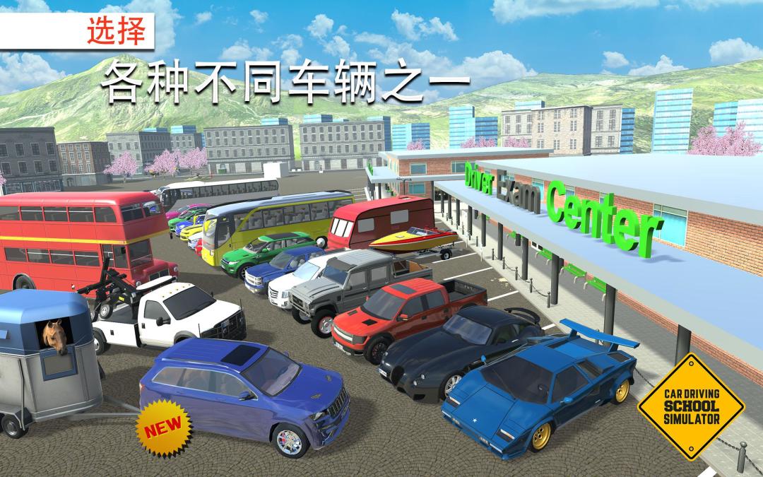 Car Driving School Simulator游戏截图