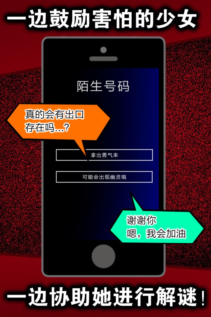 声之寄托游戏截图