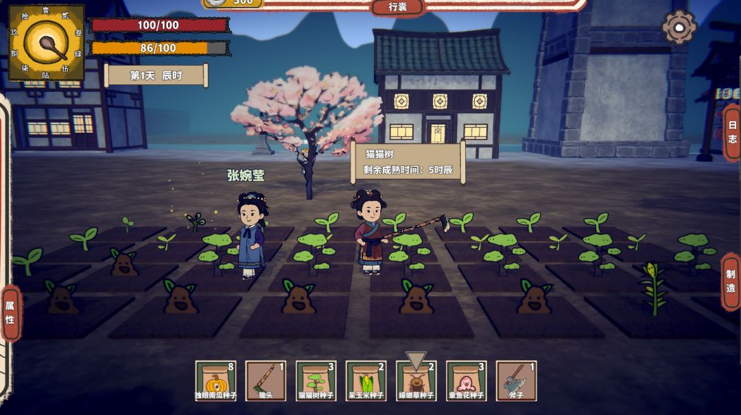 桃花源：魂灯游戏截图