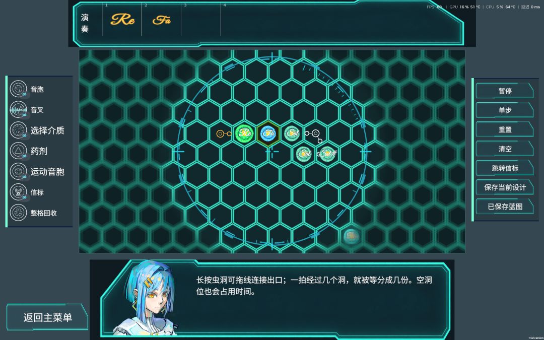 缪斯细胞游戏截图