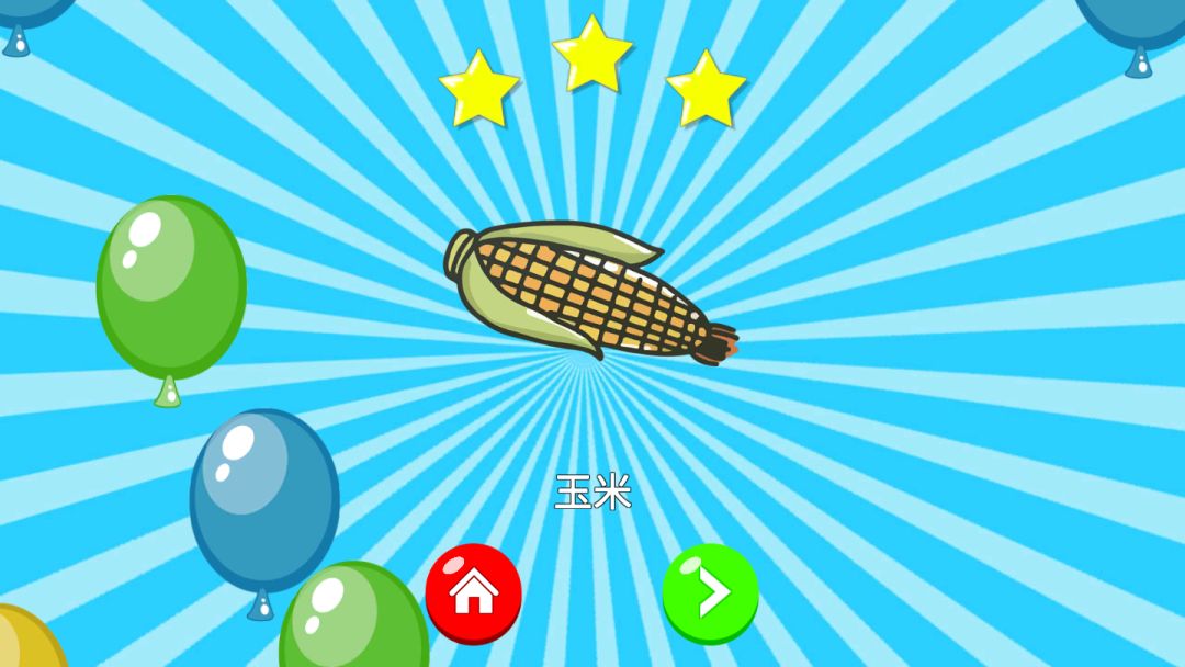 宝宝数字连线游戏截图