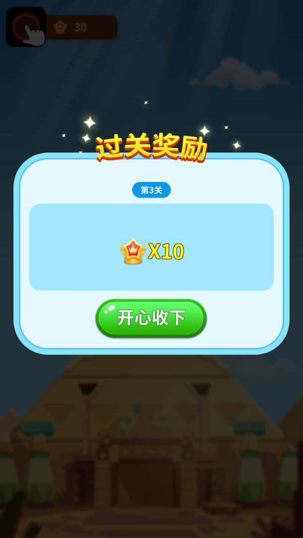 爆爆打气球游戏截图