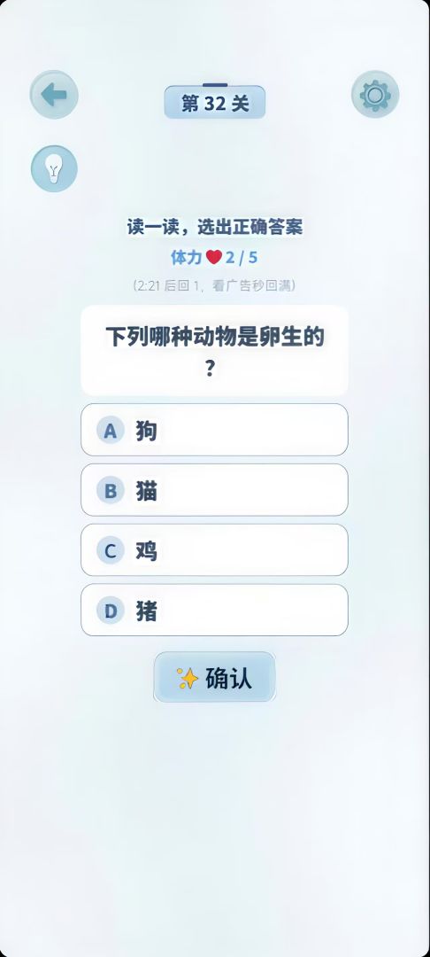 谐音猜亿猜游戏截图