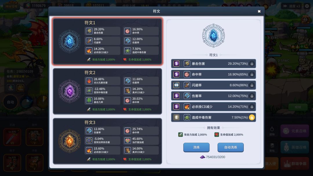 元素奇兵：英雄集结令游戏截图