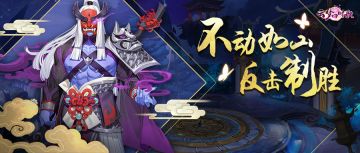 后发制人！反击流阵容带你纵横云梦之境！