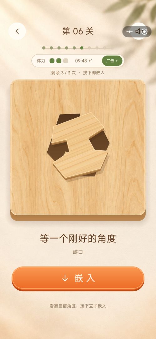 消灭强迫症游戏截图