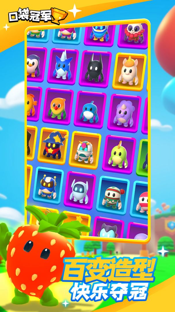 口袋冠军游戏截图