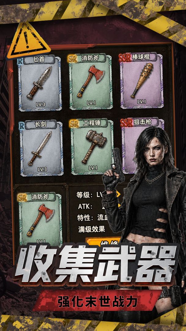 末日流浪者游戏截图