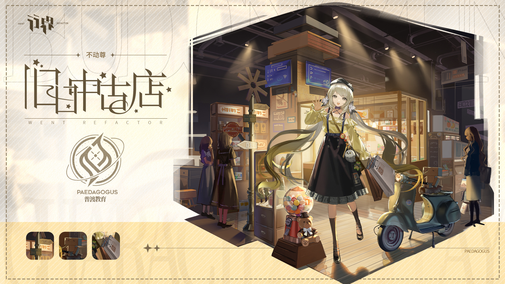 「要有光」攻防战拉开序幕