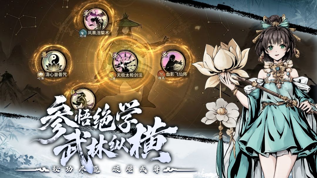 梦幻轩辕游戏截图