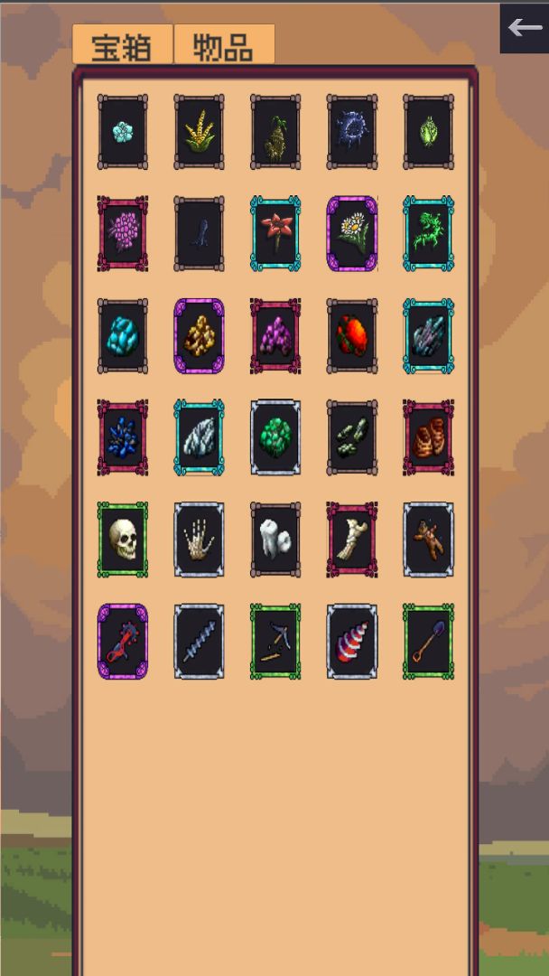 挖穿地球游戏截图