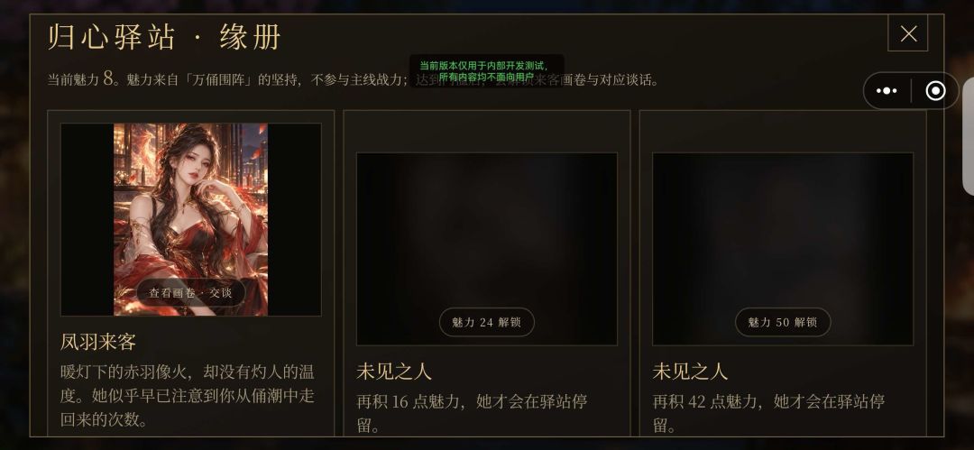 秦岭土龙天问游戏截图