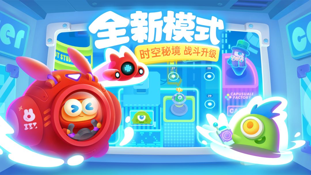 保卫萝卜3游戏截图