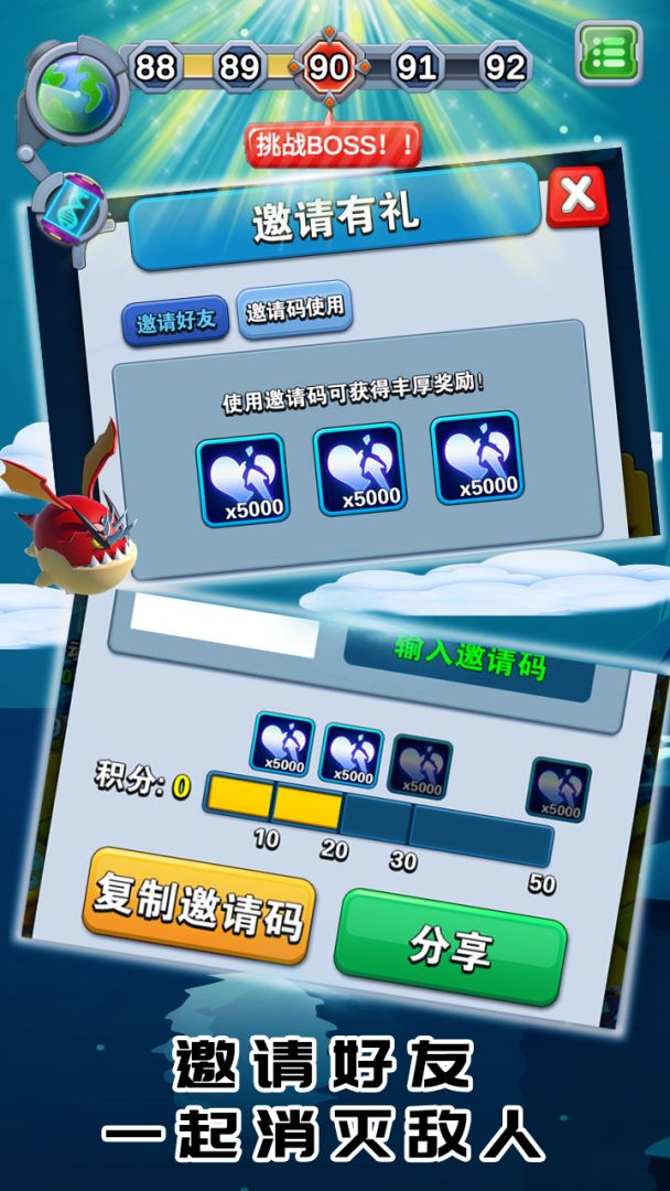 怪物禁区游戏截图