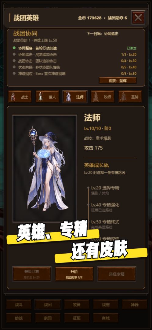无限远征：Boss讨伐游戏截图