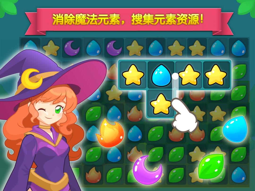 魔法校园游戏截图