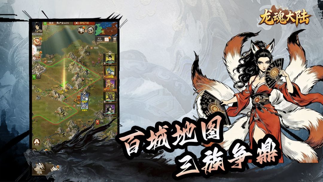 龙魂大陆游戏截图