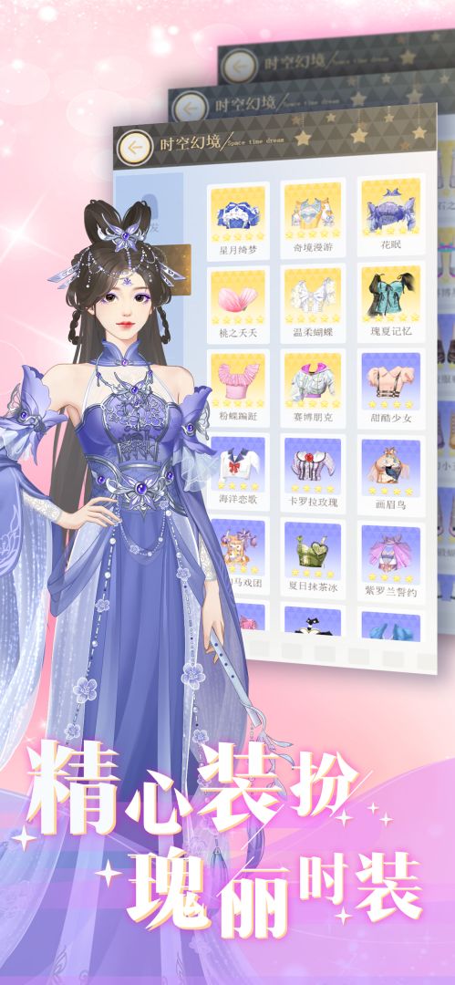 时尚行动游戏截图