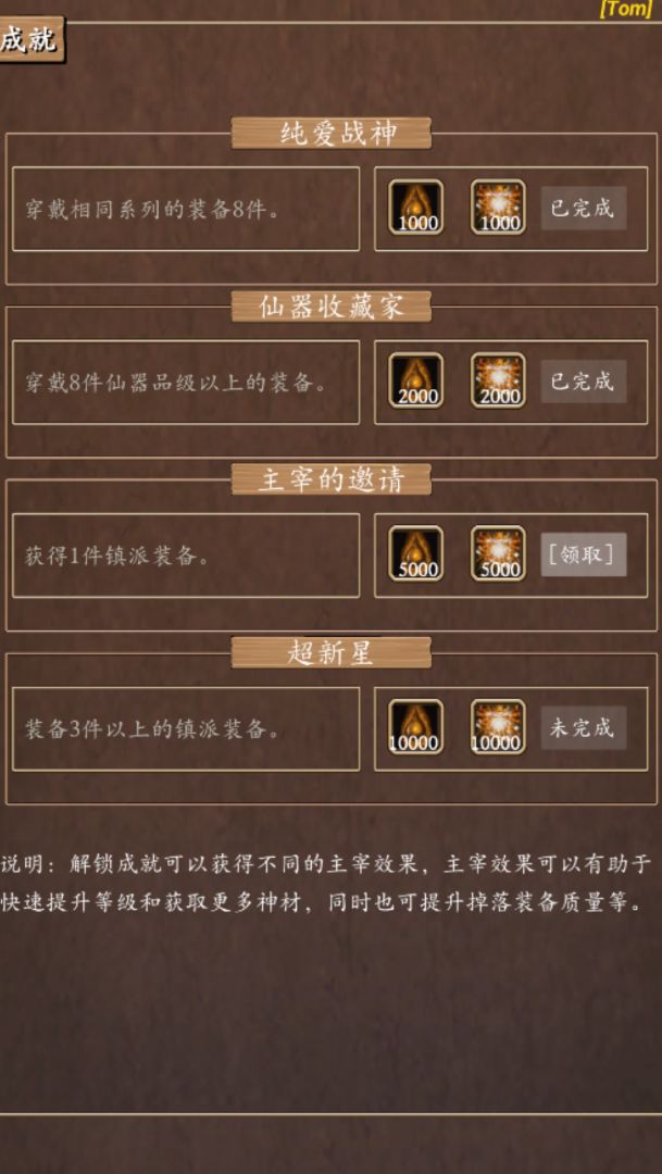 太古仙踪游戏截图