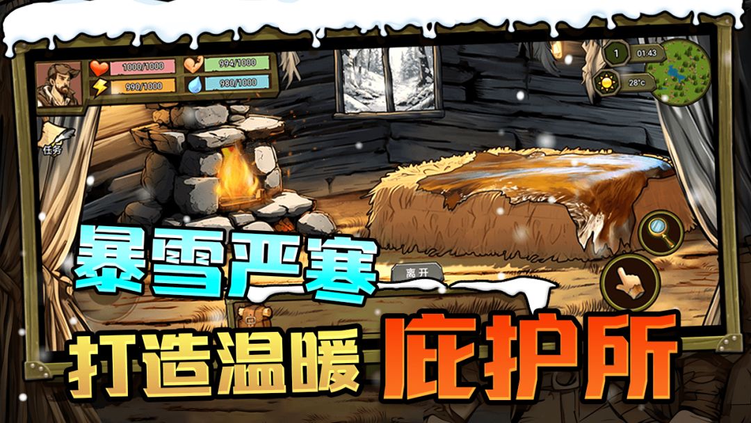 荒野独居游戏截图